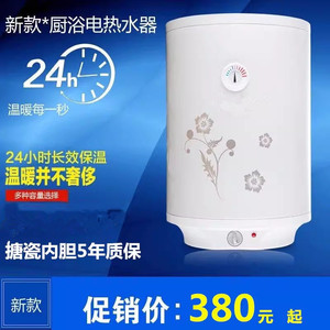 储水式立式50升电热水器30L