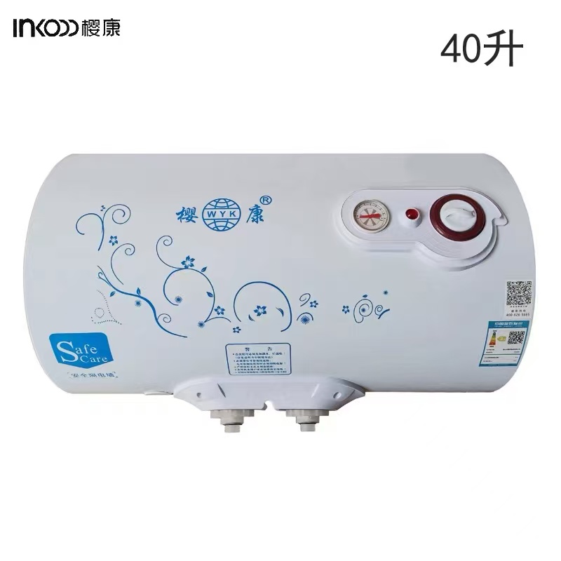 包邮正品樱康储水式电热水器