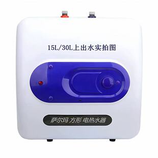 萨尔玛家用电热水器10L15L 20L 30L厨房电器出租房房车使用洗澡