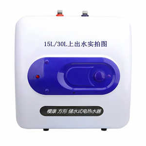 樱康30升上出水储水电热水器汽车