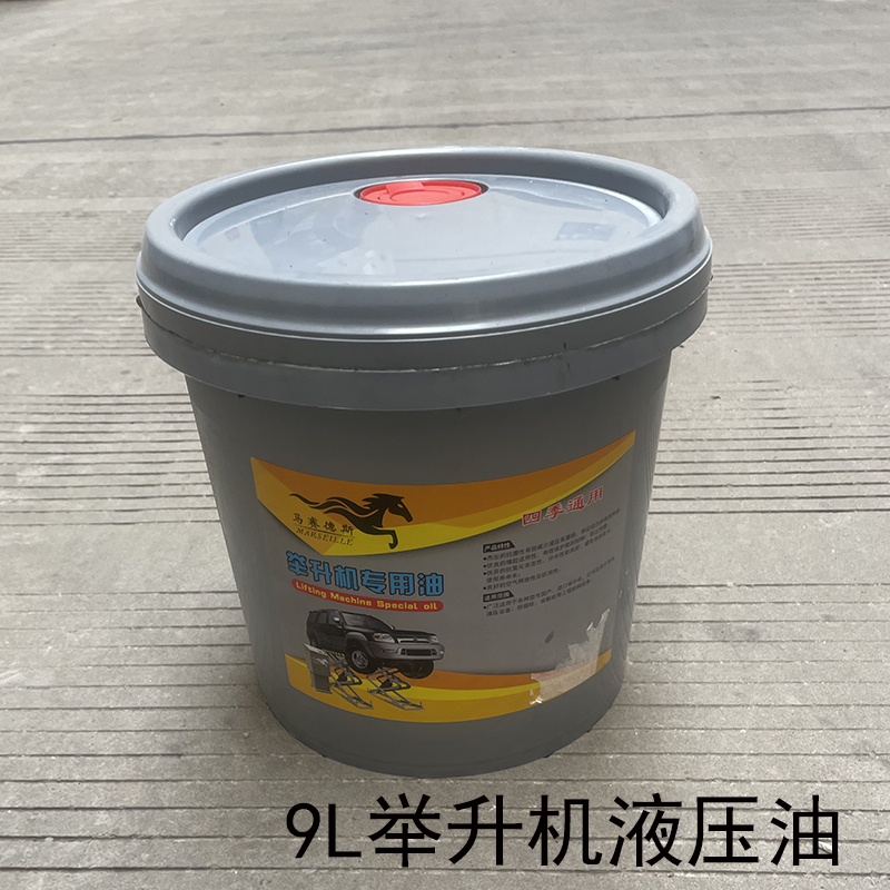 四季通用千斤顶油举升机液压油