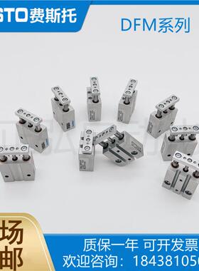原装德国FESTO费斯托 DFM-6-10-P-A-GF 4149945现货
