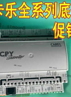 精密空调加湿主机板CPY08L02V0-8KG加湿主机板