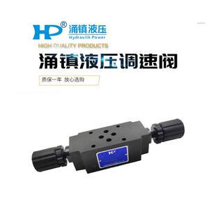 台湾涌镇HP叠加式调速阀MTC-02W-K-I-20 02A 03B 03W单向节流阀30