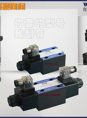 台湾峰昌电磁换向阀WD-G02-B2-A2-N-9 WD-G03-B2/B3/C2/C4/C5液压
