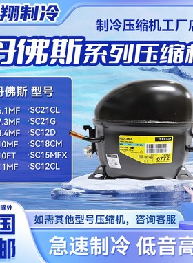 SC12D/C SC18C NL7.3MF/8.4 SC10/12D SC21CL 全新丹佛斯压缩机
