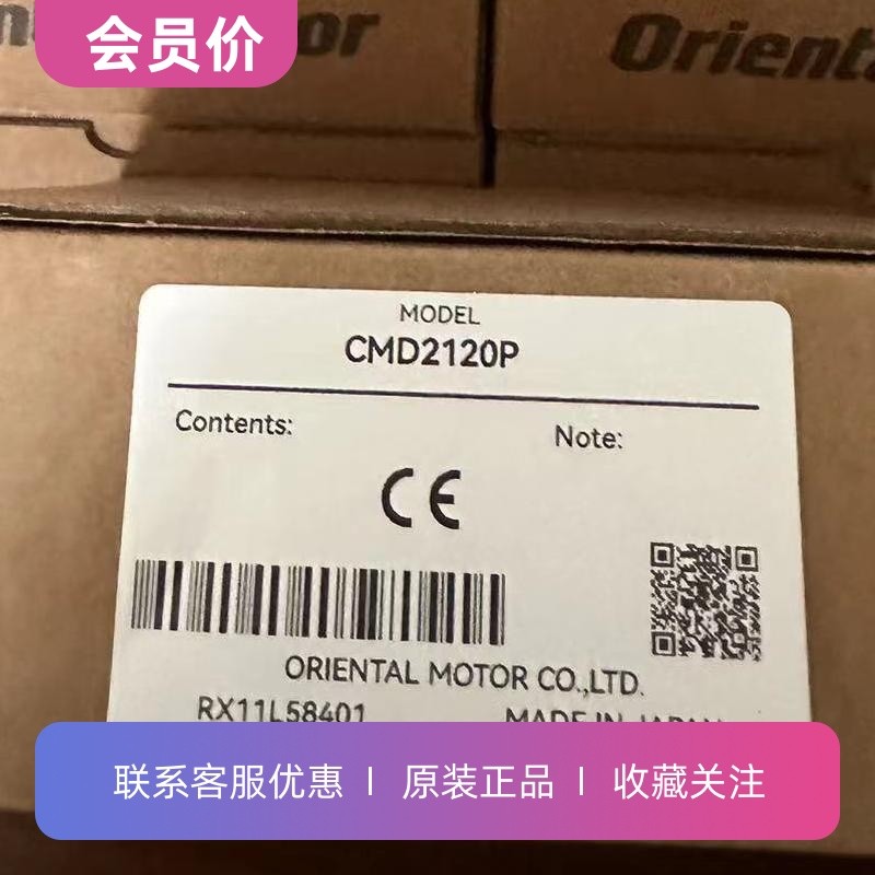 东方驱动器CMD2109P CMD2112P CMD2120P原装正品