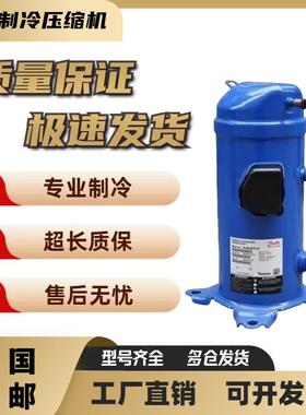 丹佛斯MLZ021T4LP9 MLM038T4LC9 MLM021T4LC9 MLM030T4LC9压缩机