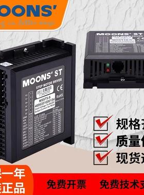 MOONS'鸣志步进驱动器MSST10-S-LH02 包邮SS10-S-R MSST5-S