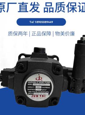 JUNTAI俊泰液压HVPF-30-D HVP-40F/A3 30F/A1 A2中压变量叶片油泵