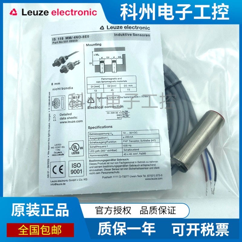 劳易测接近开关IS 118MM/26N-M12 5E0 218MM/42E-S12 8E0