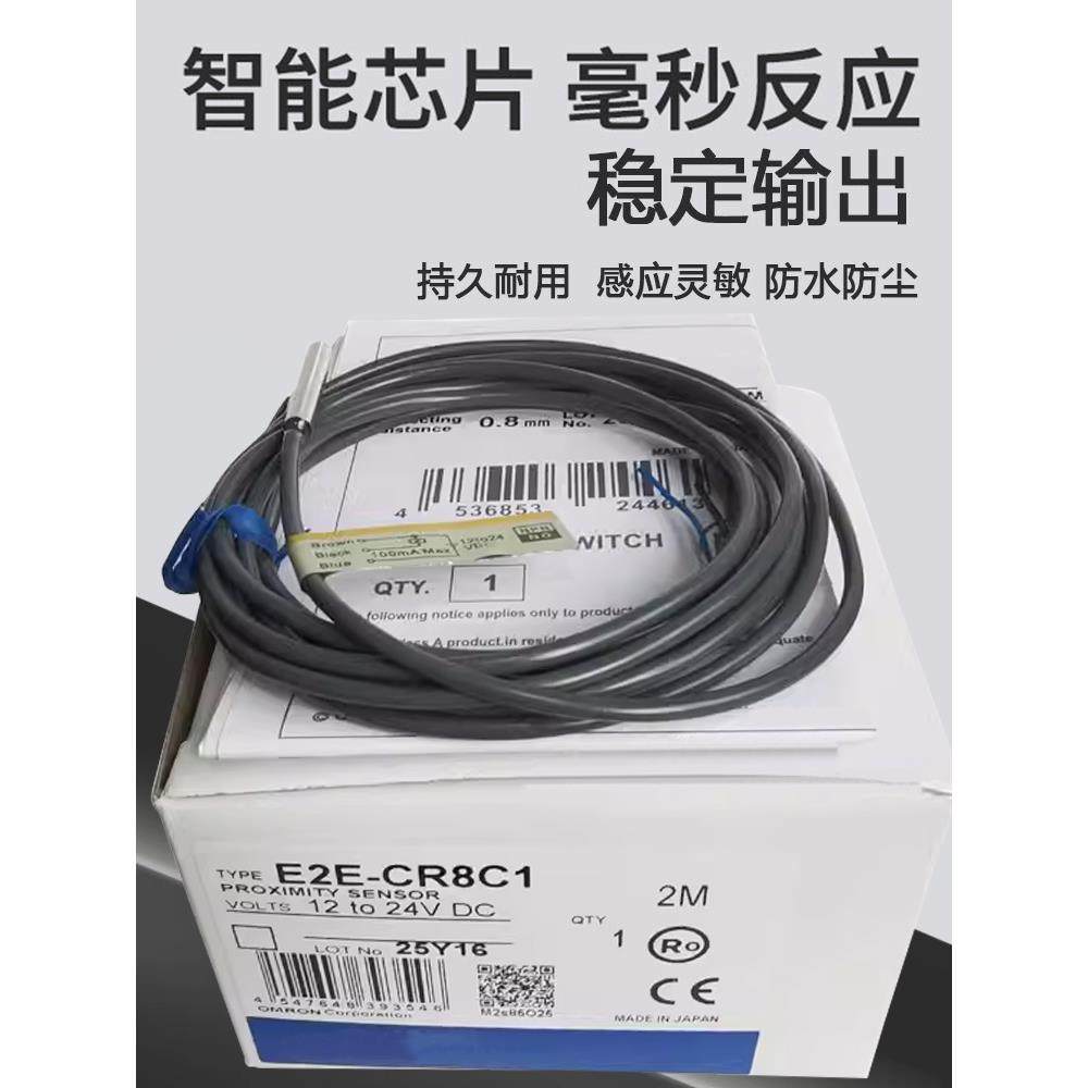微型接近开关E2E-X1C1 E2E-CR8C1 C2 E2E-CR8B1 E2E-CR8B2传感器