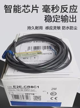 微型接近开关E2E-X1C1 E2E-CR8C1 C2 E2E-CR8B1 E2E-CR8B2传感器