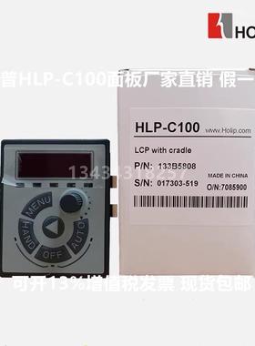 HOLIP海利普变频器HLP-C100/A100/SP110面板133B5808外拉小面板