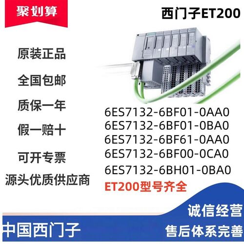 ET200西门子6ES7132-6BH/6BF/6GD/20/51/61/00/01-0AA/DA/CA/B
