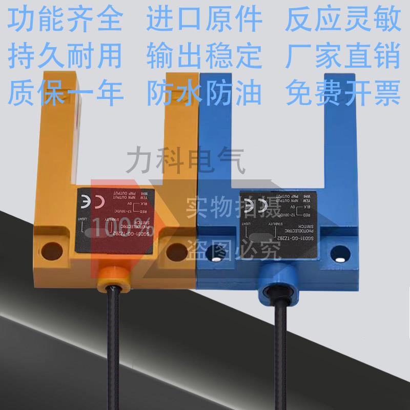 U槽型光电开关SGD31-GG-TZ2B2 SGD31-GG-TZ2B2P SGD31-GG-TZ2B2F