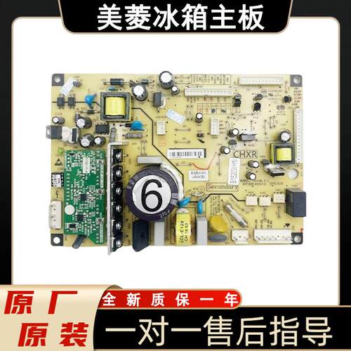 美菱冰箱控制板B15203 B15203.4-1 BCD-448WP9C/448WP9B/446WP9CK