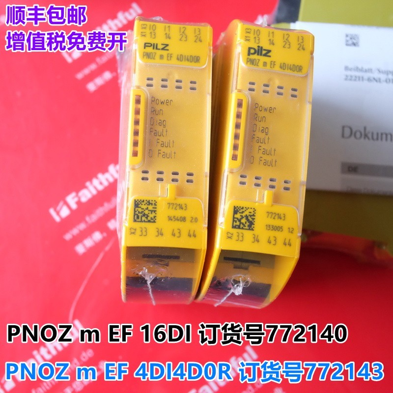 PNOZ m EF 16DI 772140 皮尔磁模块 772142 4DI4D0R 772143