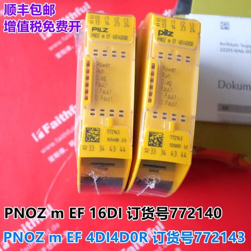 PNOZ m EF 16DI 772140 皮尔磁模块 772142 4DI4D0R 772143