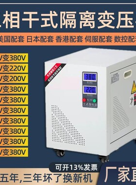 380V415V440V660690V变380V转220V200V三相干式变压器SBK5KVA8KVA