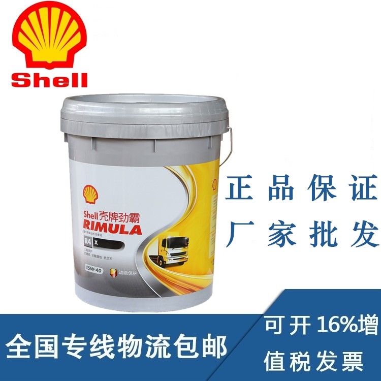壳牌劲霸机油R2 R3 R4 15W-40 20W50重卡货车柴油发动机润滑油18L