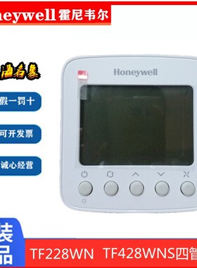 正品Honeywell液晶温控器TF228WN 中央空调面板T6800H2WN 横屏开