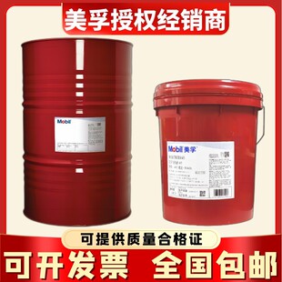 美孚Mobiltherm 603 605 610 611传热油 高温锅炉300 320度导热油