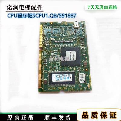 3300电梯配件主板CPU程序板SCPU1.QB/591887原装现货正品实拍秒发