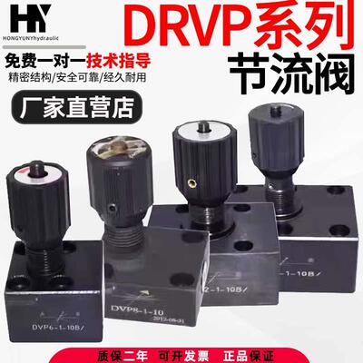 华德型液压节流截止阀DVP6/8/10/12/16/25/20//25/30/4调速调节阀