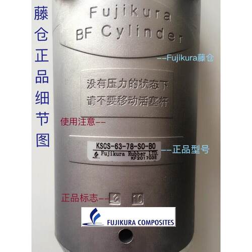 全新原装正品FUJIKURA藤仓气缸KSCS-63-78-S0-b0 S1-B0-P KSCSA
