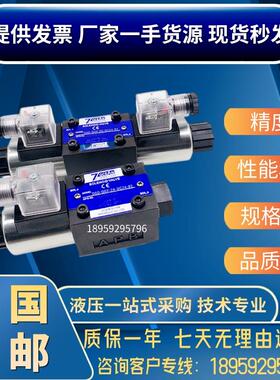 台湾7OCEA七洋电磁阀DSE-G02-2N-DC24-WB-20R电压A110 A220液压阀