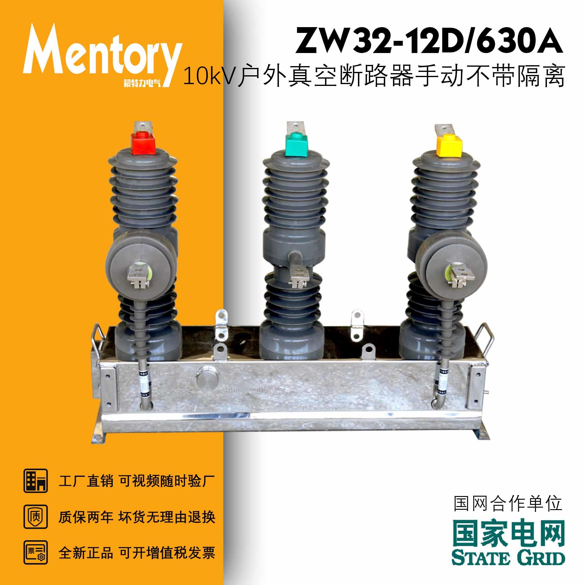 10KV户外不锈钢手动真空断路器带隔离ZW32-12DG/630A柱上真空开关