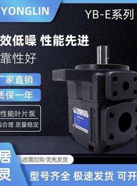 仙居YLC永灵液压泵高性能叶片泵头YB-E25/E16/E32/E40/E50/YBE63