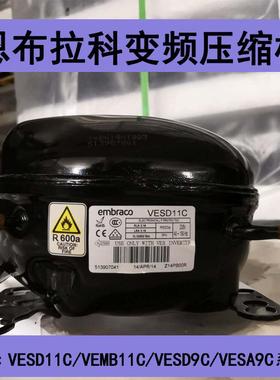变频冰箱恩布拉科VEMT11c VESD11C VEMB11C VES245610F08变频板
