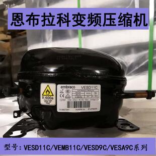 变频冰箱恩布拉科VEMT11c VESD11C VEMB11C VES245610F08变频板