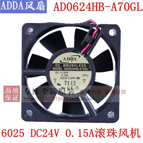AD0624HB-A70GL全新原装ADDA6025 DC24V 直流滚珠散热风扇散热器