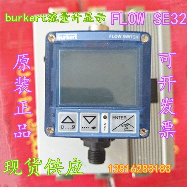 德国burkert流量计显示器表盘FLOW SE32 12-30V0.3-10M/S00554175
