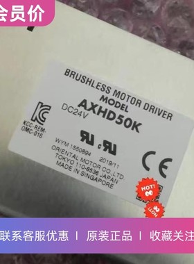 AXHD50K 东方VEXTA五相步进电机驱动器原装正品其他型号咨询