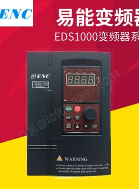 ENC易能变频器EDS1000-4T0022 37 55 75 110 150 185 220 30 370G