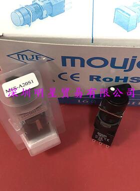 M6S-A20S1选择开关台湾茂仁MOUJEN原装正品M6-1C选择开关