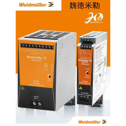 正品魏德米勒电源PRO ECO 120W 24V 5A MAX 72/120/240/480/960W