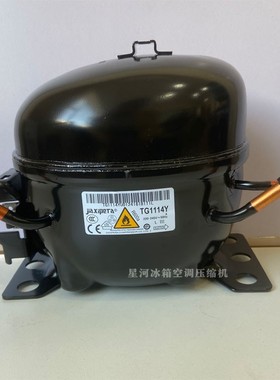 全新原装TG1114Y冰箱压缩机适用于海尔冰箱BCD-312WDPM定频压缩机