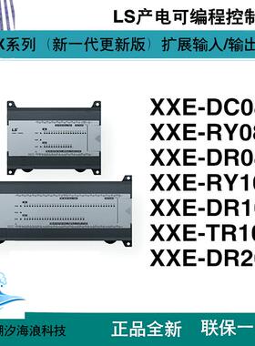 LS产电PLC编程器XXE-DC08A/RY08A/DR08A/RY16A/DR10A/TR10A/DR20A