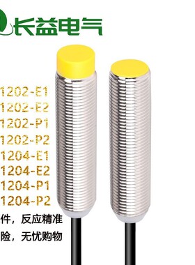 HUEYIN慧音电感式接近开关HX-1204-E1 HT-1202-E1 E2 P1 P2传感器