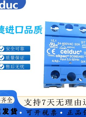 正品全新Celduc原装赛德SOL965460固态继电器50A回流焊配件可控硅