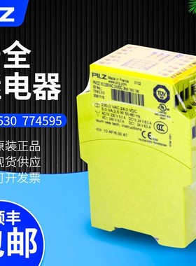 全新原装pliz安全继电器PNOZ XV3.1 PZE X5 774595 774530 24VDC