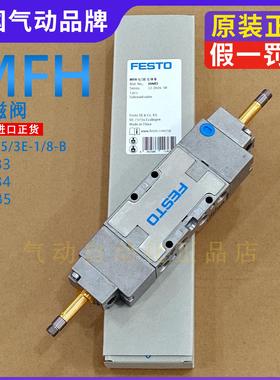 FESTO电磁阀MFH-5/3E-5/3G-5/3B-1/8-B 30483 30484JMFH-5-1/8-B