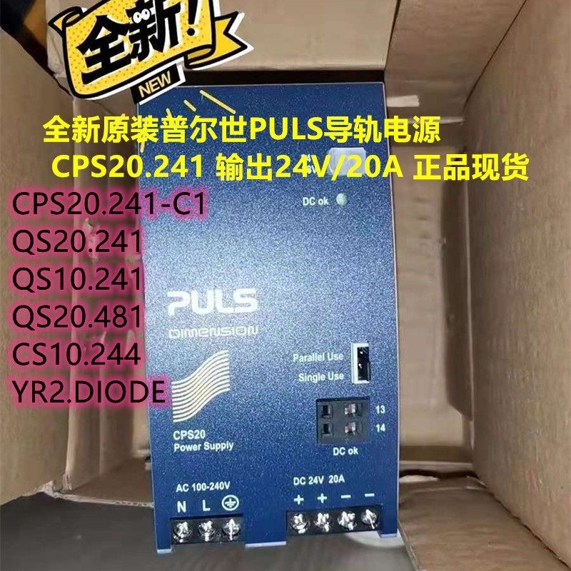 普尔世PULS电源 CPS20.241-C1 QS20.241 QS10.241 QS20.481 QT20