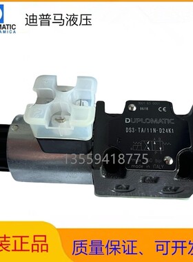 迪普马电磁阀DS3-TA/11N-D24K1 液压阀DS3-TB/11N-D24K1正品包邮