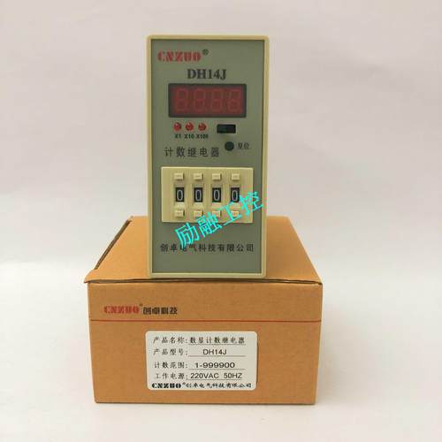 创卓DH14J计数器 JDM14 DH14J 创卓计数器